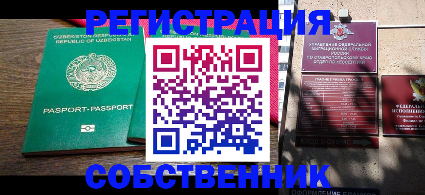 временная регистрация 2025 в Тюменской области