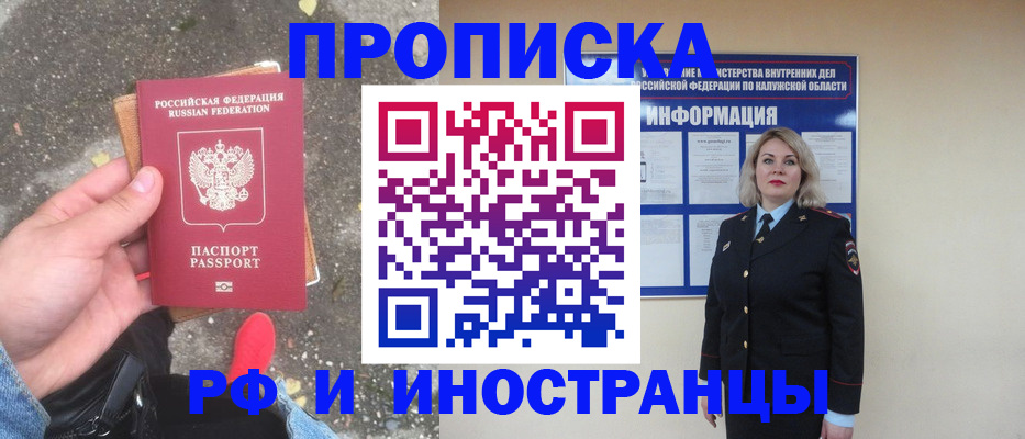 прописка поиск в Тюменской области
