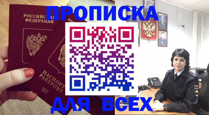 прописка ребенка в Тюменской области