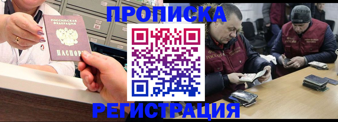 регистрация в Тюменской области